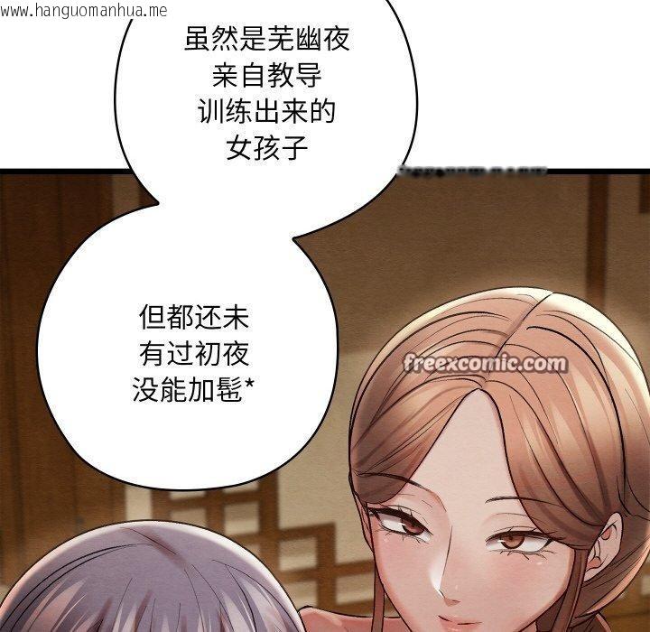韩国漫画亲密宝鉴韩漫_亲密宝鉴-第15话在线免费阅读-韩国漫画-第165张图片