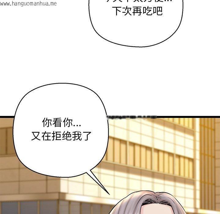 韩国漫画我的拉拉队宝贝韩漫_我的拉拉队宝贝-第35话在线免费阅读-韩国漫画-第114张图片
