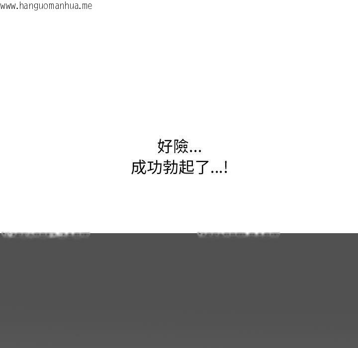 韩国漫画同事换换爱韩漫_同事换换爱-第211话在线免费阅读-韩国漫画-第127张图片