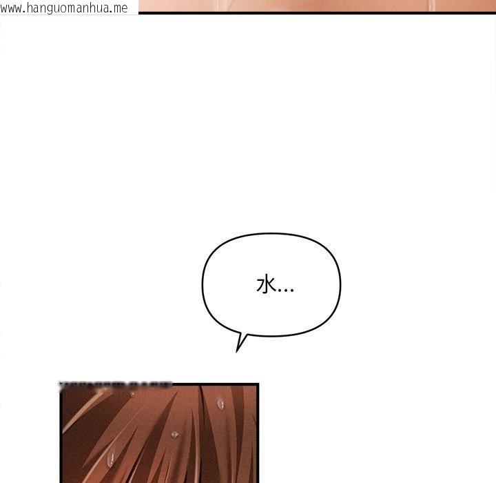 韩国漫画会长家的小儿子韩漫_会长家的小儿子-第10话在线免费阅读-韩国漫画-第87张图片