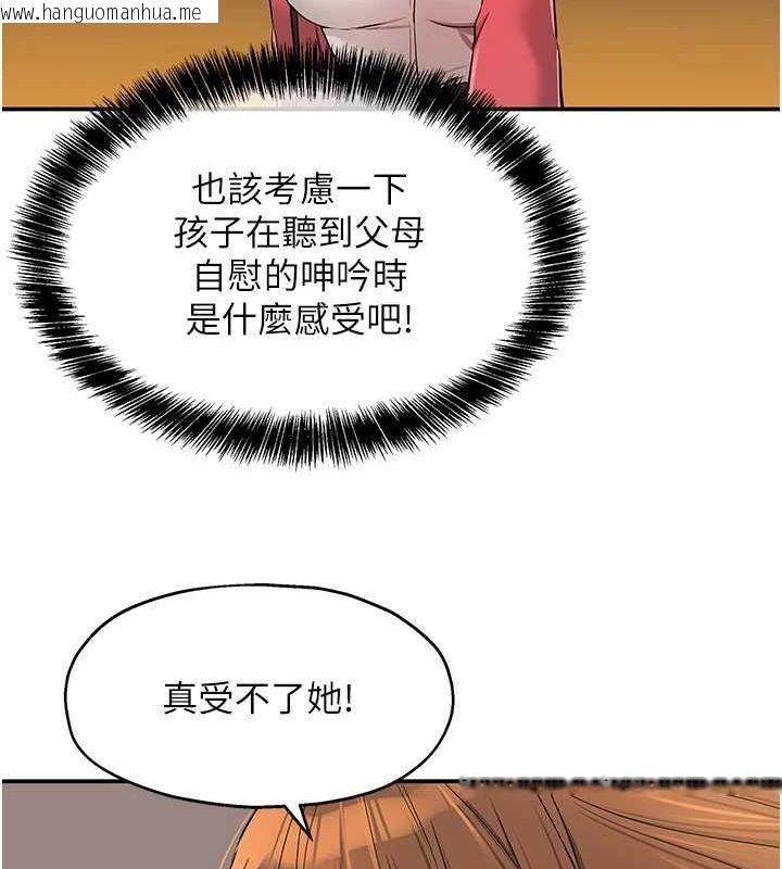 韩国漫画洞洞杂货店韩漫_洞洞杂货店-第124话-目睹妈和子强偷情在线免费阅读-韩国漫画-第36张图片