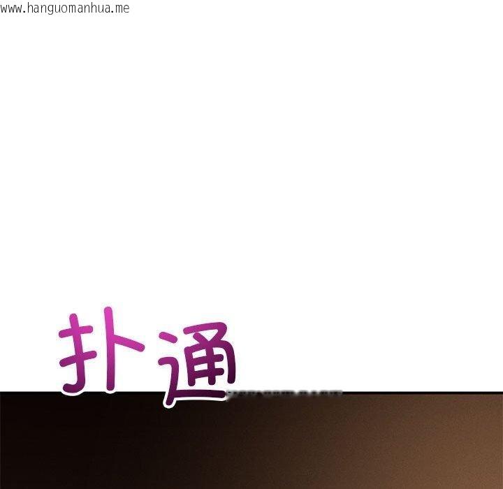 韩国漫画恋人未满韩漫_恋人未满-第43话在线免费阅读-韩国漫画-第116张图片
