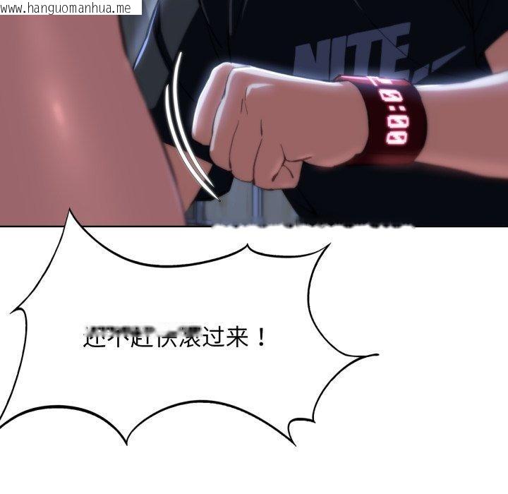 韩国漫画危险同学会韩漫_危险同学会-第62话在线免费阅读-韩国漫画-第124张图片