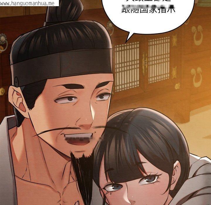 韩国漫画亲密宝鉴韩漫_亲密宝鉴-第15话在线免费阅读-韩国漫画-第142张图片