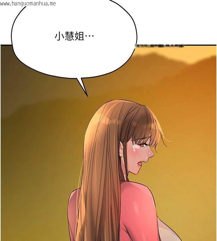 韩国漫画洞洞杂货店韩漫_洞洞杂货店-第124话-目睹妈和子强偷情在线免费阅读-韩国漫画-第69张图片