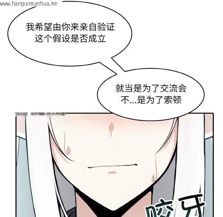 韩国漫画异世界骑士团长韩漫_异世界骑士团长-第13话在线免费阅读-韩国漫画-第54张图片
