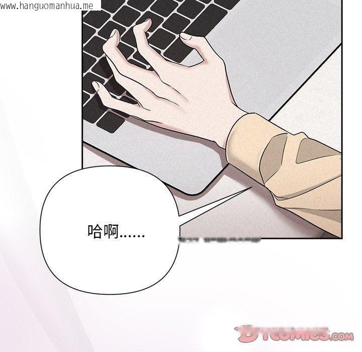 韩国漫画被吞噬的夜韩漫_被吞噬的夜-第31话在线免费阅读-韩国漫画-第66张图片