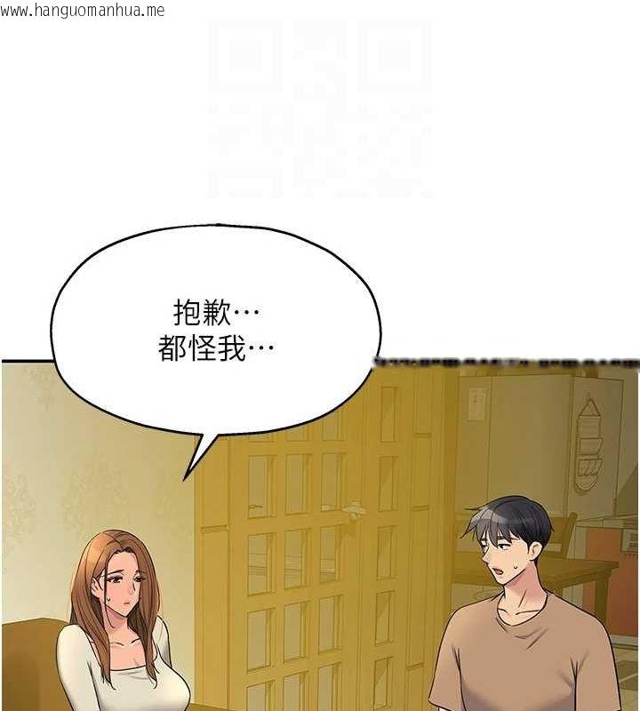 韩国漫画洞洞杂货店韩漫_洞洞杂货店-第124话-目睹妈和子强偷情在线免费阅读-韩国漫画-第71张图片