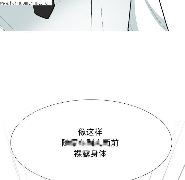 韩国漫画同事换换爱韩漫_同事换换爱-第211话在线免费阅读-韩国漫画-第31张图片