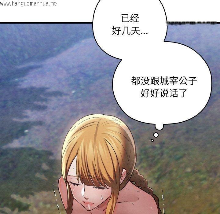韩国漫画亲密宝鉴韩漫_亲密宝鉴-第15话在线免费阅读-韩国漫画-第18张图片