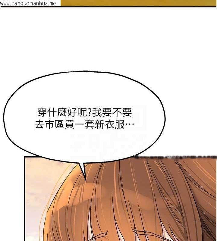 韩国漫画洞洞杂货店韩漫_洞洞杂货店-第124话-目睹妈和子强偷情在线免费阅读-韩国漫画-第29张图片