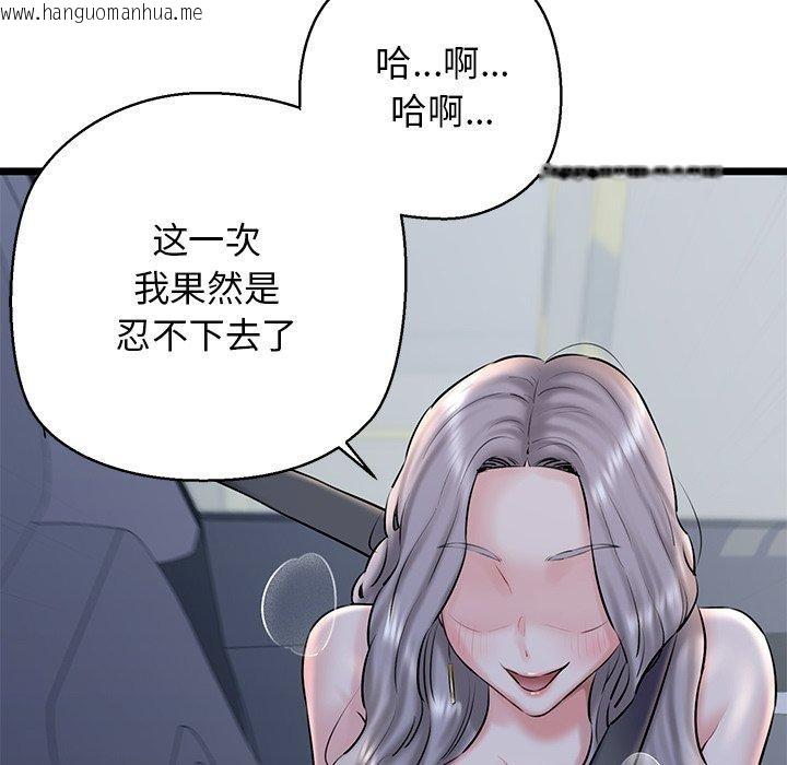 韩国漫画我的拉拉队宝贝韩漫_我的拉拉队宝贝-第35话在线免费阅读-韩国漫画-第164张图片