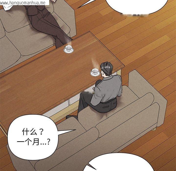 韩国漫画被吞噬的夜韩漫_被吞噬的夜-第31话在线免费阅读-韩国漫画-第106张图片