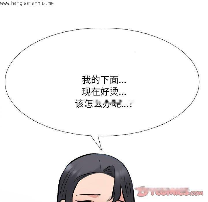 韩国漫画同事换换爱韩漫_同事换换爱-第211话在线免费阅读-韩国漫画-第57张图片