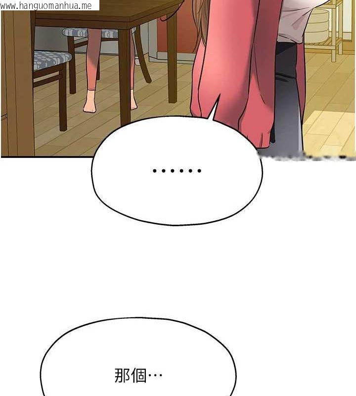 韩国漫画洞洞杂货店韩漫_洞洞杂货店-第124话-目睹妈和子强偷情在线免费阅读-韩国漫画-第121张图片