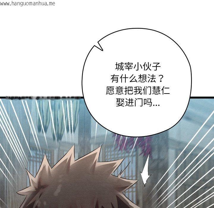 韩国漫画亲密宝鉴韩漫_亲密宝鉴-第15话在线免费阅读-韩国漫画-第43张图片