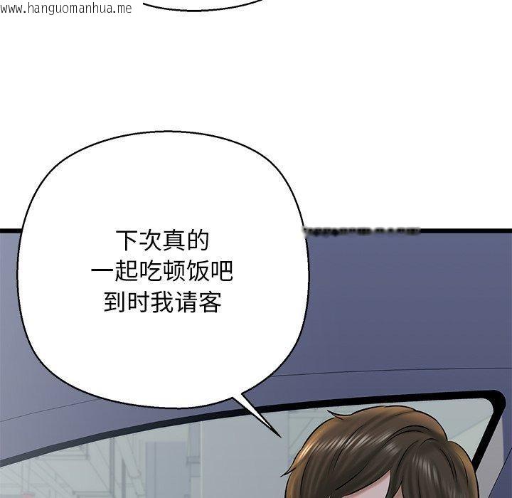 韩国漫画我的拉拉队宝贝韩漫_我的拉拉队宝贝-第35话在线免费阅读-韩国漫画-第131张图片