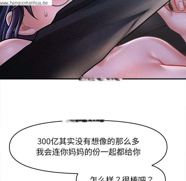 韩国漫画会长家的小儿子韩漫_会长家的小儿子-第10话在线免费阅读-韩国漫画-第33张图片