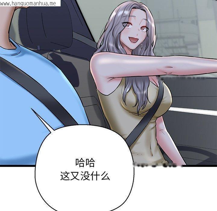 韩国漫画我的拉拉队宝贝韩漫_我的拉拉队宝贝-第35话在线免费阅读-韩国漫画-第130张图片