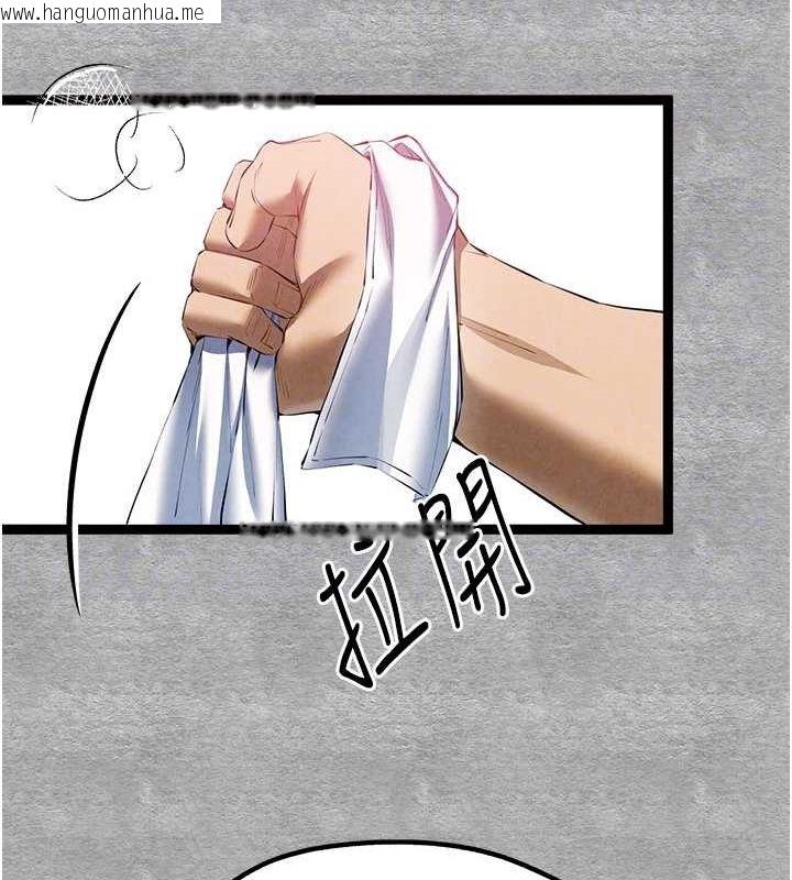 韩国漫画初次深交，请多指教韩漫_初次深交，请多指教-第93话-狂喷淫水的女神小穴在线免费阅读-韩国漫画-第82张图片