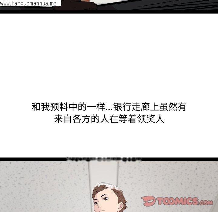 韩国漫画RE：23岁韩漫_RE：23岁-第39话在线免费阅读-韩国漫画-第63张图片