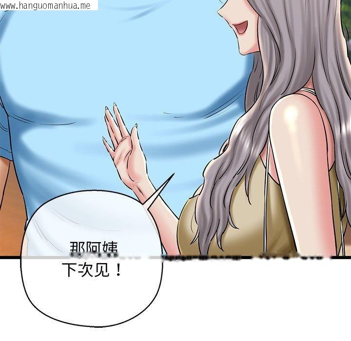 韩国漫画我的拉拉队宝贝韩漫_我的拉拉队宝贝-第35话在线免费阅读-韩国漫画-第87张图片