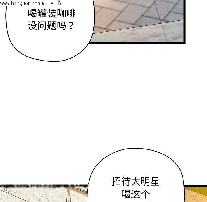 韩国漫画我的拉拉队宝贝韩漫_我的拉拉队宝贝-第35话在线免费阅读-韩国漫画-第104张图片