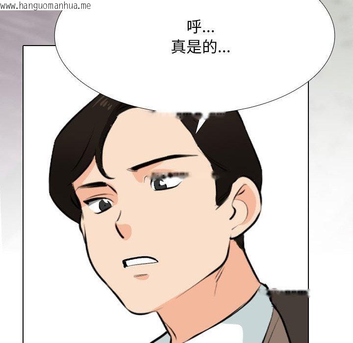 韩国漫画同事换换爱韩漫_同事换换爱-第211话在线免费阅读-韩国漫画-第52张图片