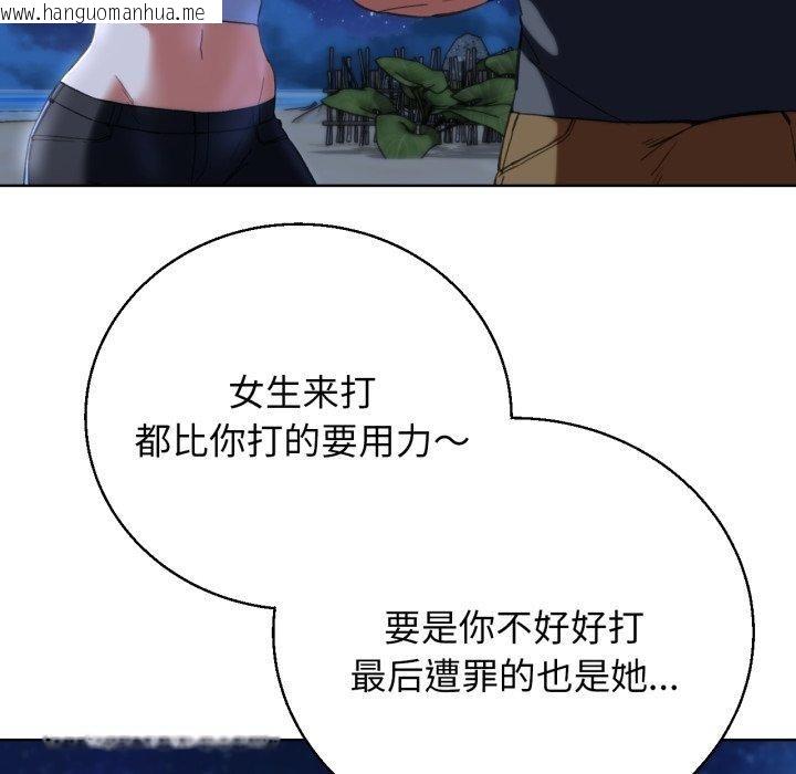 韩国漫画危险同学会韩漫_危险同学会-第62话在线免费阅读-韩国漫画-第25张图片