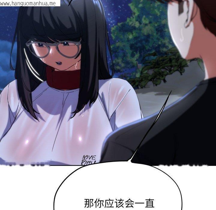 韩国漫画危险同学会韩漫_危险同学会-第62话在线免费阅读-韩国漫画-第87张图片