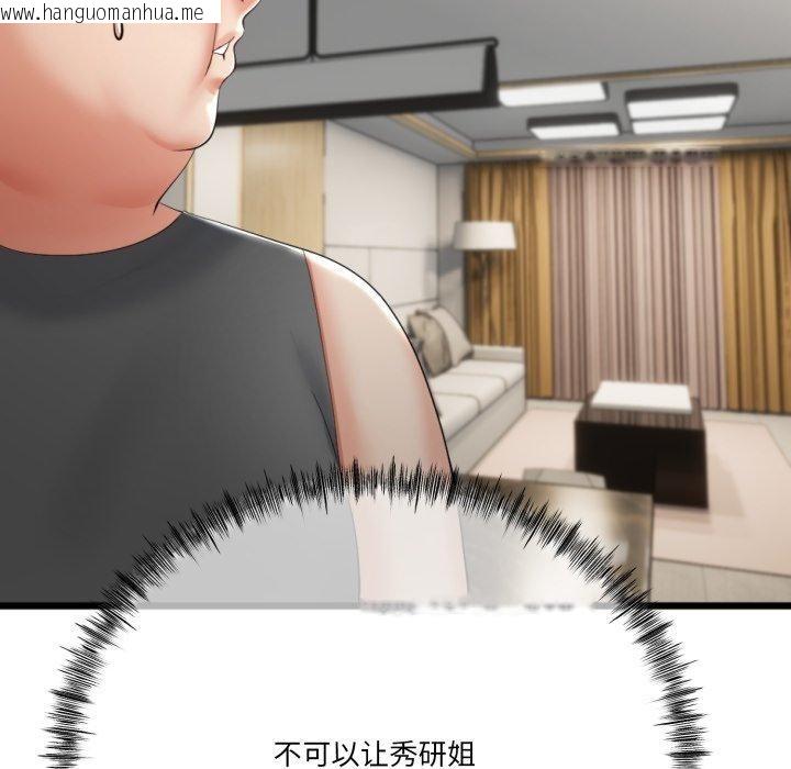 韩国漫画与初恋的意外同居韩漫_与初恋的意外同居-第11话在线免费阅读-韩国漫画-第63张图片