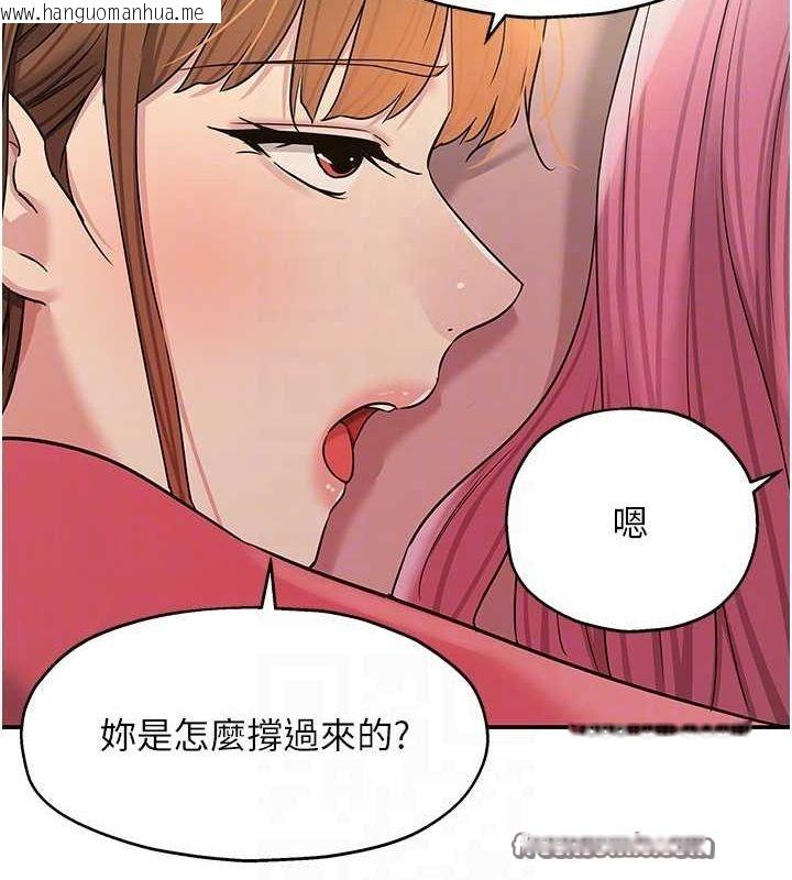 韩国漫画洞洞杂货店韩漫_洞洞杂货店-第124话-目睹妈和子强偷情在线免费阅读-韩国漫画-第112张图片