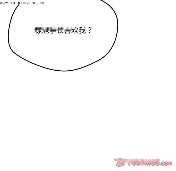 韩国漫画恋人未满韩漫_恋人未满-第43话在线免费阅读-韩国漫画-第15张图片