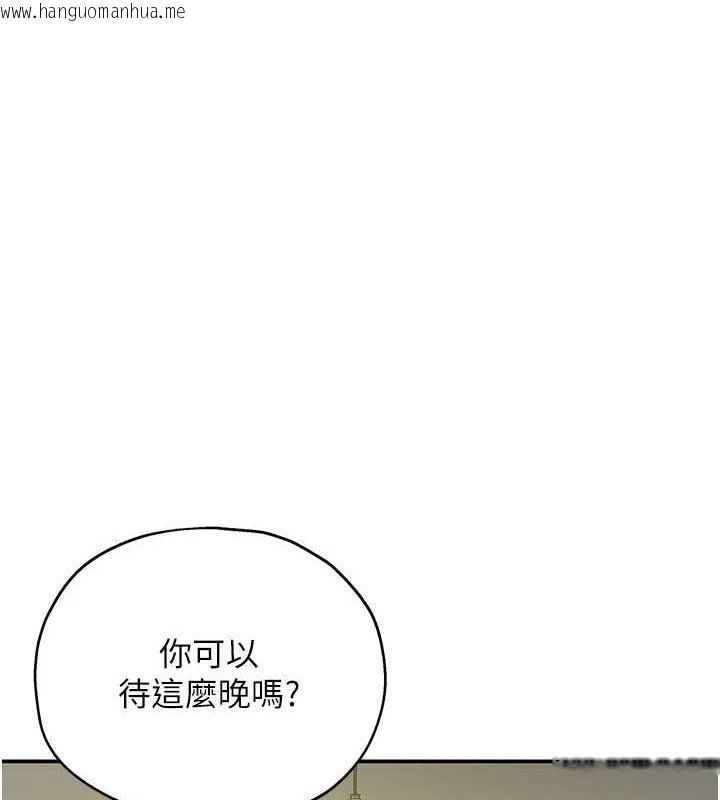 韩国漫画洞洞杂货店韩漫_洞洞杂货店-第124话-目睹妈和子强偷情在线免费阅读-韩国漫画-第9张图片