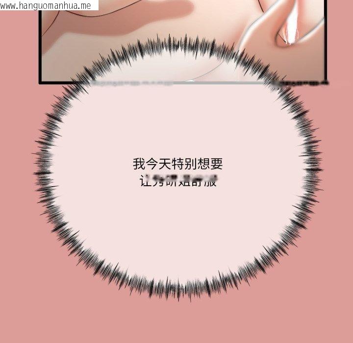 韩国漫画与初恋的意外同居韩漫_与初恋的意外同居-第11话在线免费阅读-韩国漫画-第81张图片