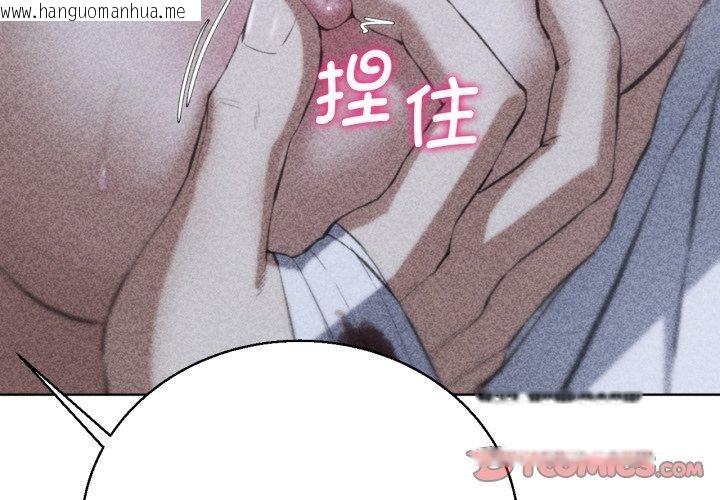 韩国漫画危险同学会韩漫_危险同学会-第62话在线免费阅读-韩国漫画-第3张图片