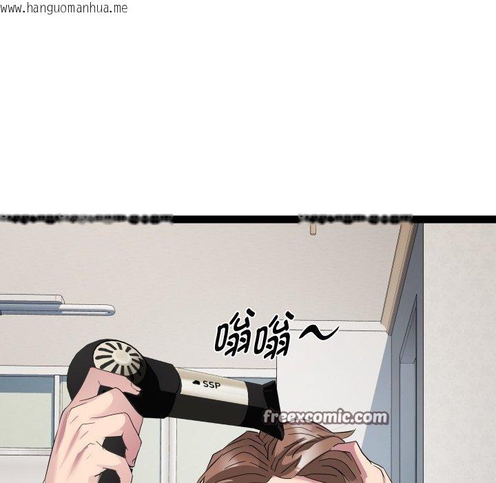韩国漫画RE：23岁韩漫_RE：23岁-第39话在线免费阅读-韩国漫画-第16张图片