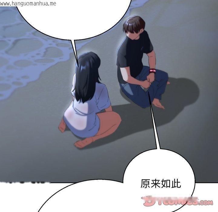 韩国漫画危险同学会韩漫_危险同学会-第62话在线免费阅读-韩国漫画-第102张图片