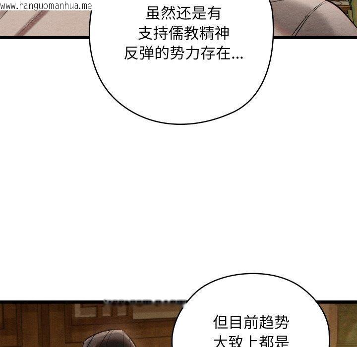 韩国漫画亲密宝鉴韩漫_亲密宝鉴-第15话在线免费阅读-韩国漫画-第141张图片