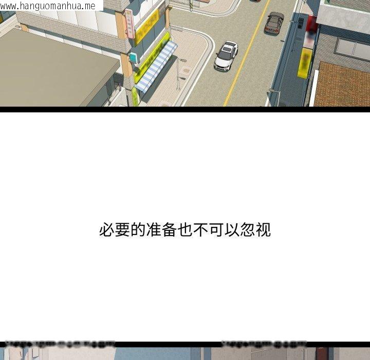 韩国漫画RE：23岁韩漫_RE：23岁-第39话在线免费阅读-韩国漫画-第14张图片