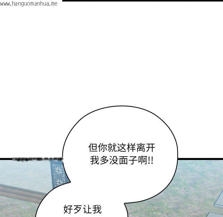 韩国漫画亲密宝鉴韩漫_亲密宝鉴-第15话在线免费阅读-韩国漫画-第194张图片