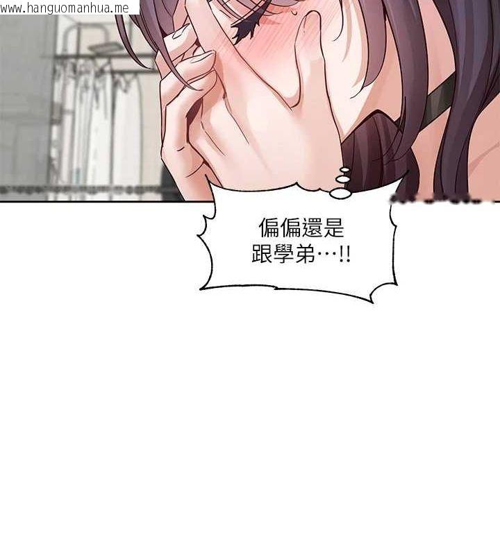 韩国漫画社团学姐韩漫_社团学姐-第216话-白佳贞&陈钰琳-酒后乱性的意外收获!?在线免费阅读-韩国漫画-第44张图片