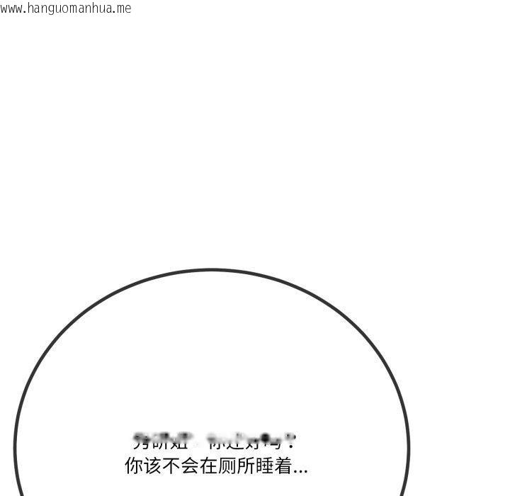 韩国漫画与初恋的意外同居韩漫_与初恋的意外同居-第11话在线免费阅读-韩国漫画-第44张图片