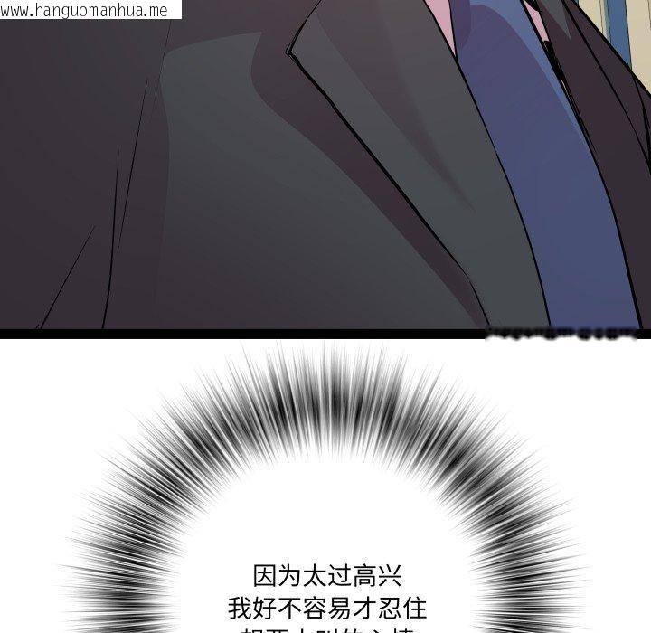 韩国漫画RE：23岁韩漫_RE：23岁-第39话在线免费阅读-韩国漫画-第61张图片