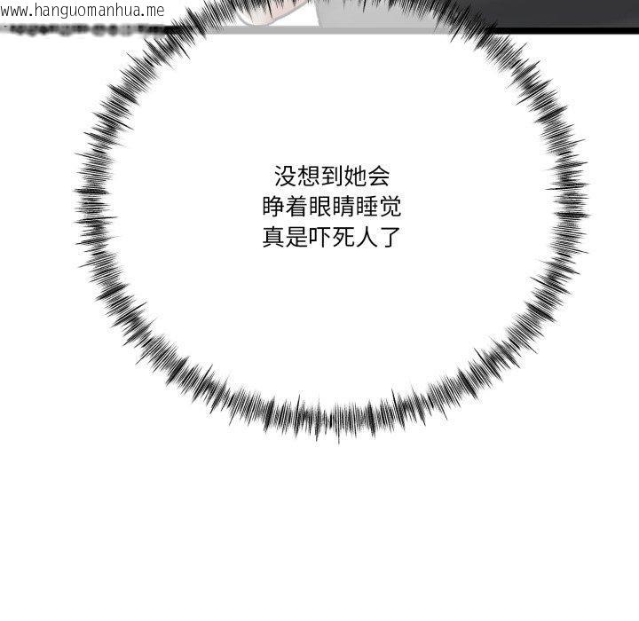 韩国漫画与初恋的意外同居韩漫_与初恋的意外同居-第11话在线免费阅读-韩国漫画-第61张图片