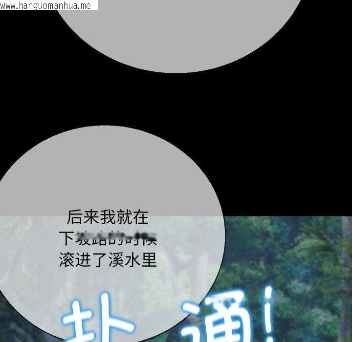 韩国漫画危险同学会韩漫_危险同学会-第62话在线免费阅读-韩国漫画-第96张图片