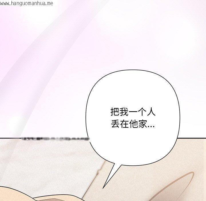 韩国漫画被吞噬的夜韩漫_被吞噬的夜-第31话在线免费阅读-韩国漫画-第70张图片