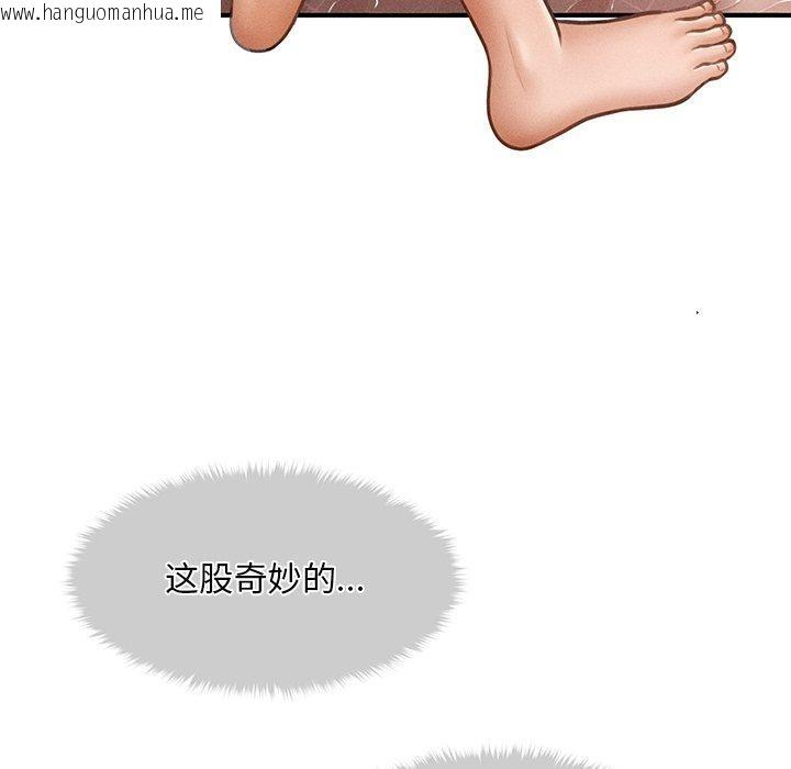 韩国漫画会长家的小儿子韩漫_会长家的小儿子-第10话在线免费阅读-韩国漫画-第129张图片