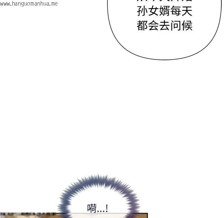 韩国漫画被吞噬的夜韩漫_被吞噬的夜-第31话在线免费阅读-韩国漫画-第123张图片