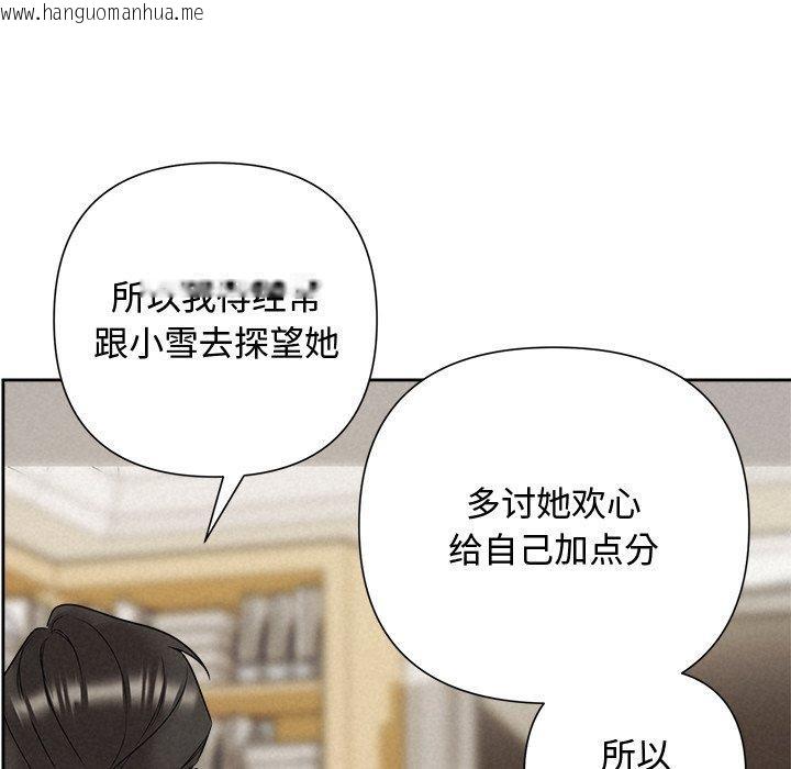 韩国漫画被吞噬的夜韩漫_被吞噬的夜-第31话在线免费阅读-韩国漫画-第118张图片